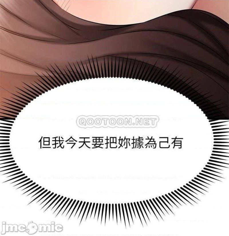 A Seven Year Girlfriend Raw Chapter 25 Page 33