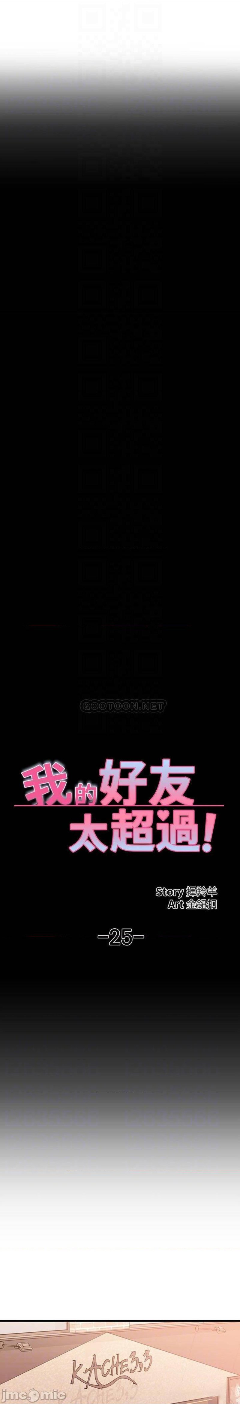 A Seven Year Girlfriend Raw Chapter 25 Page 4