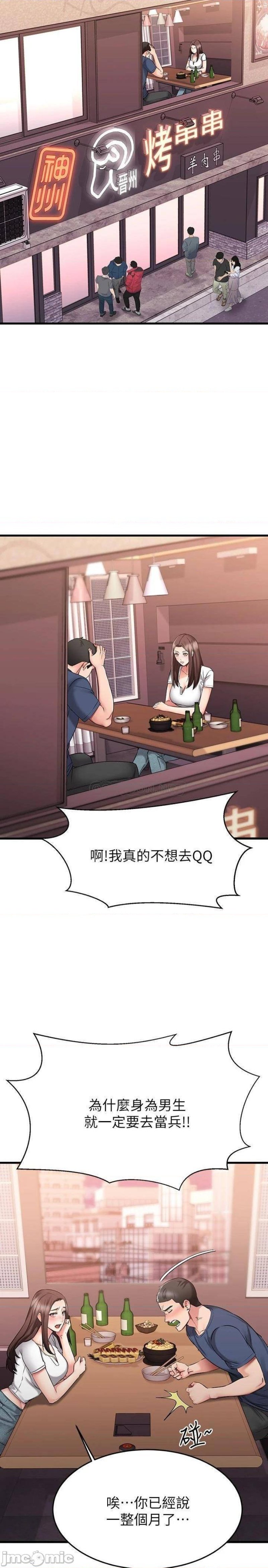 A Seven Year Girlfriend Raw Chapter 25 Page 5
