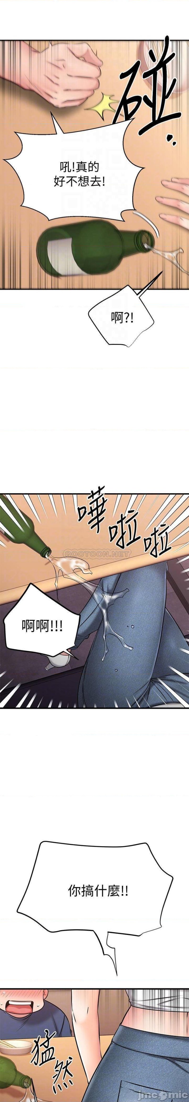 A Seven Year Girlfriend Raw Chapter 25 Page 7