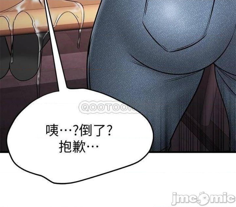 A Seven Year Girlfriend Raw Chapter 25 Page 8