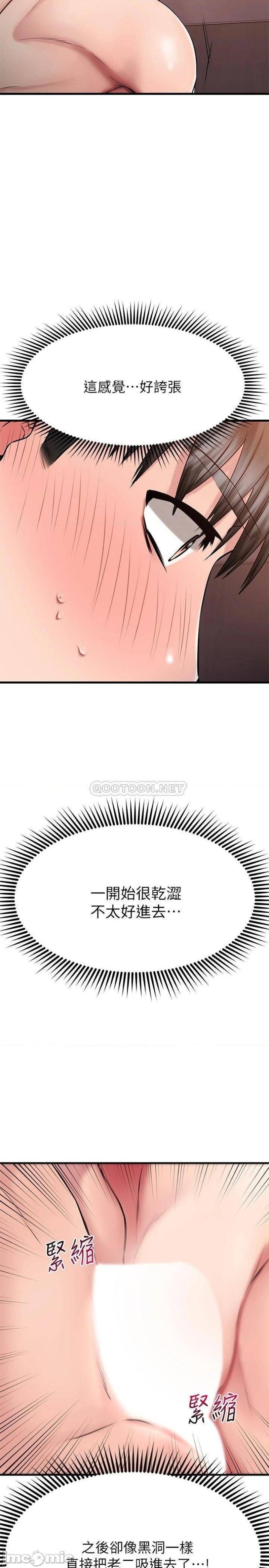 A Seven Year Girlfriend Raw Chapter 26 Page 25