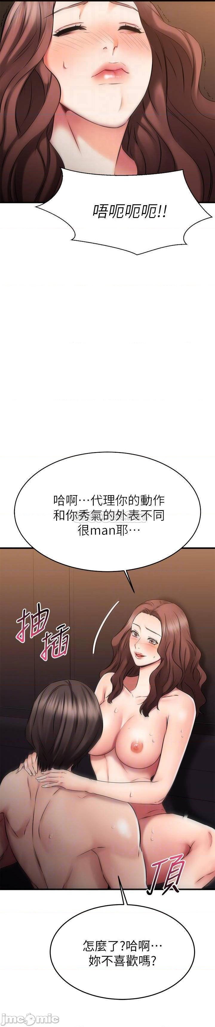 A Seven Year Girlfriend Raw Chapter 27 Page 11