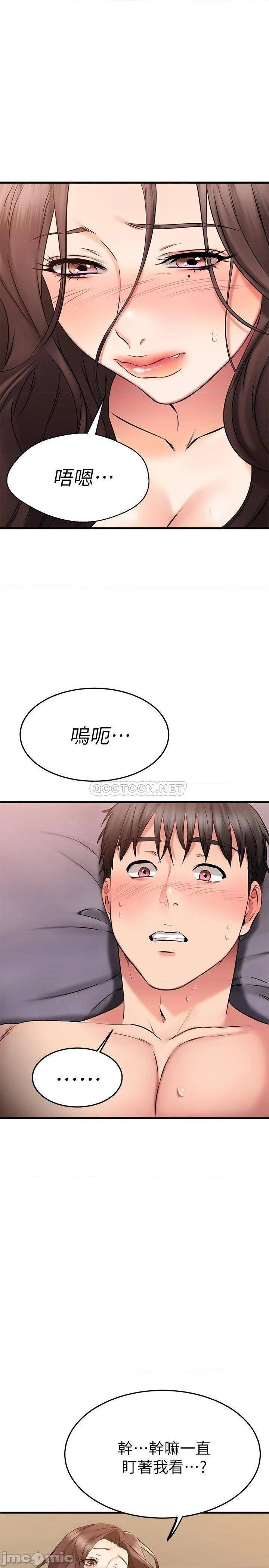 A Seven Year Girlfriend Raw Chapter 27 Page 21