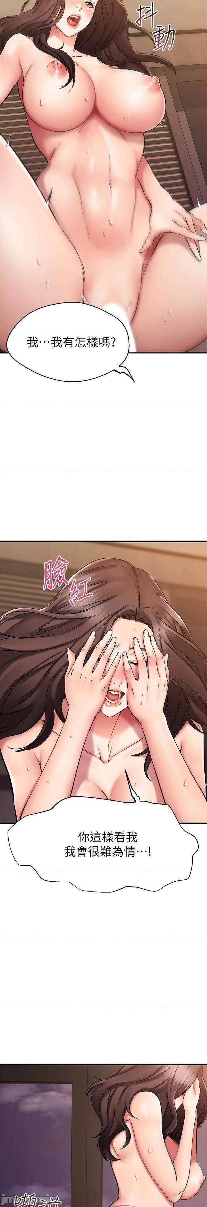 A Seven Year Girlfriend Raw Chapter 27 Page 22
