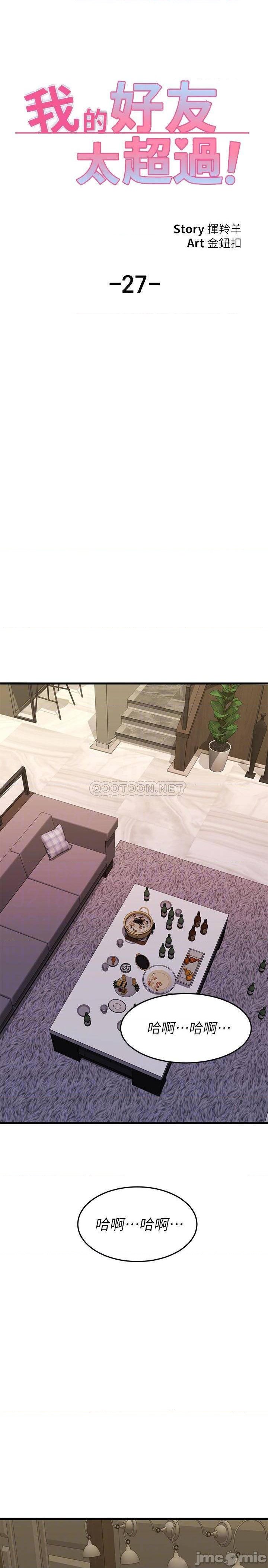 A Seven Year Girlfriend Raw Chapter 27 Page 3