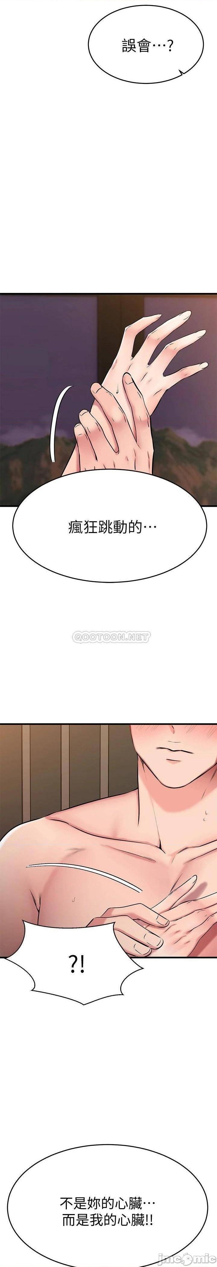 A Seven Year Girlfriend Raw Chapter 28 Page 2