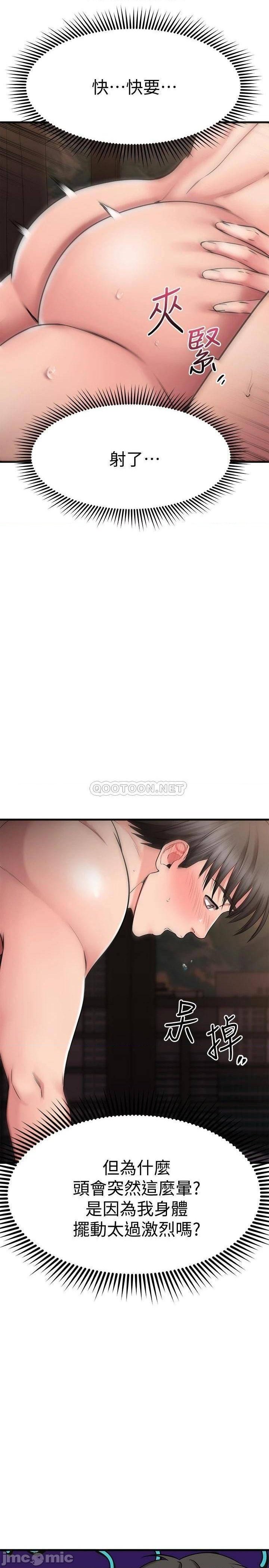 A Seven Year Girlfriend Raw Chapter 28 Page 20