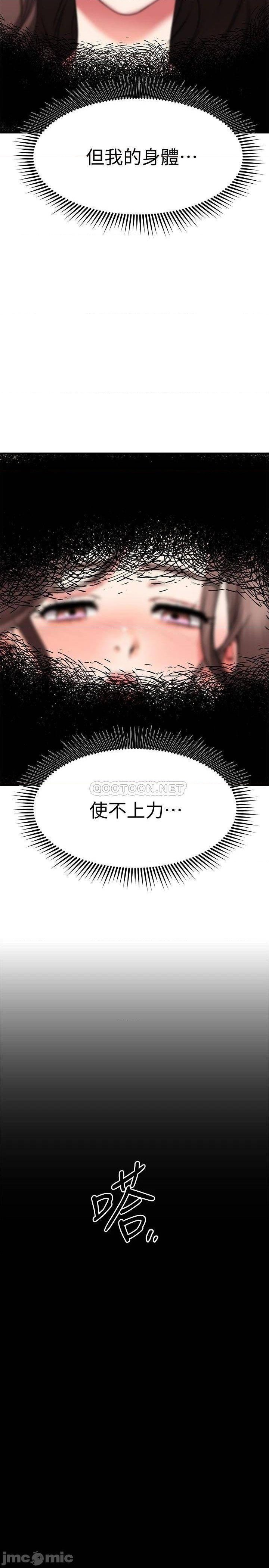 A Seven Year Girlfriend Raw Chapter 28 Page 25