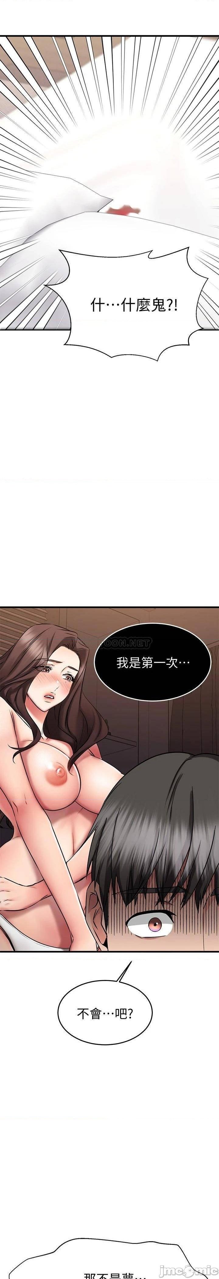 A Seven Year Girlfriend Raw Chapter 28 Page 33
