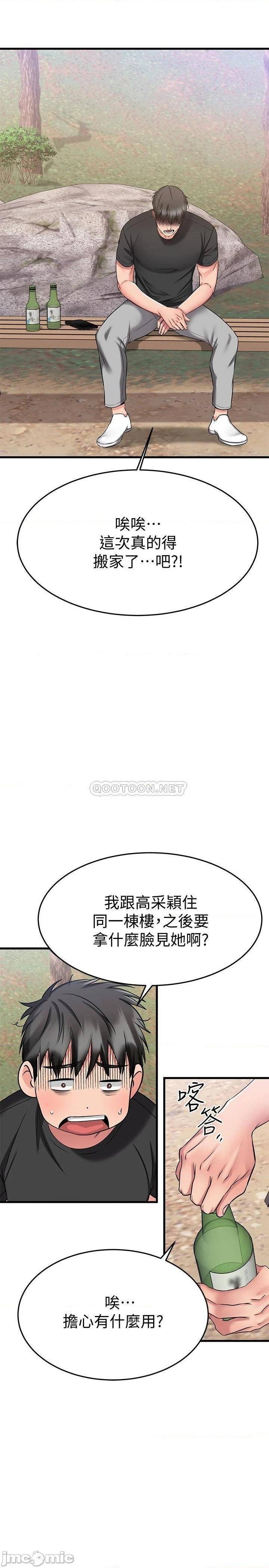 A Seven Year Girlfriend Raw Chapter 28 Page 37