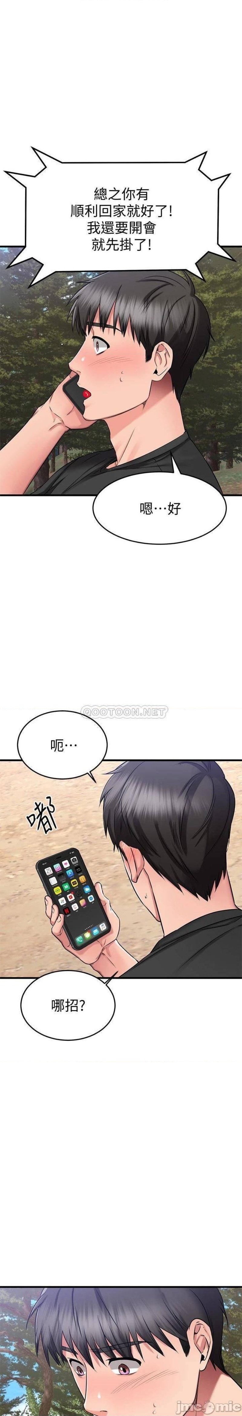 A Seven Year Girlfriend Raw Chapter 29 Page 11
