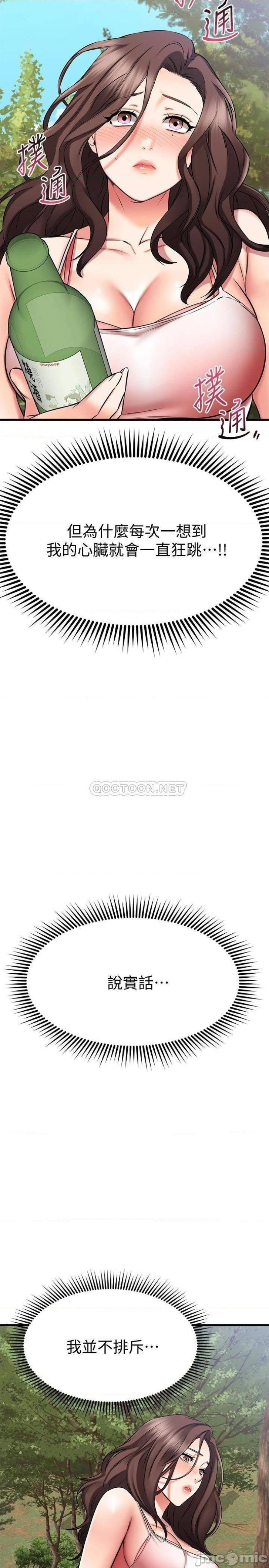A Seven Year Girlfriend Raw Chapter 29 Page 22