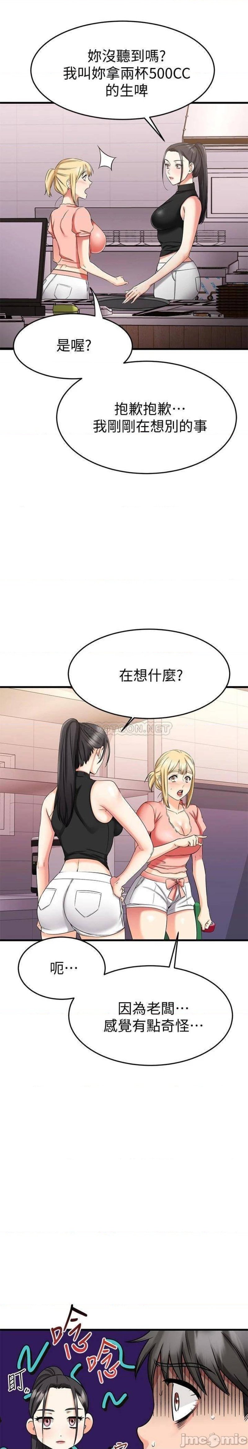 A Seven Year Girlfriend Raw Chapter 29 Page 30