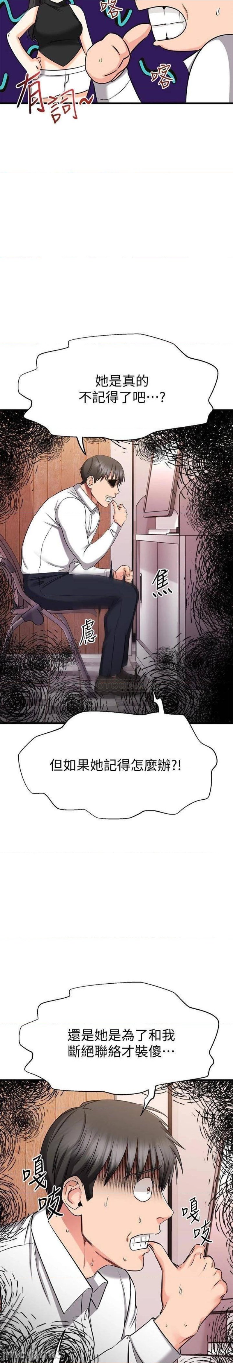 A Seven Year Girlfriend Raw Chapter 29 Page 31