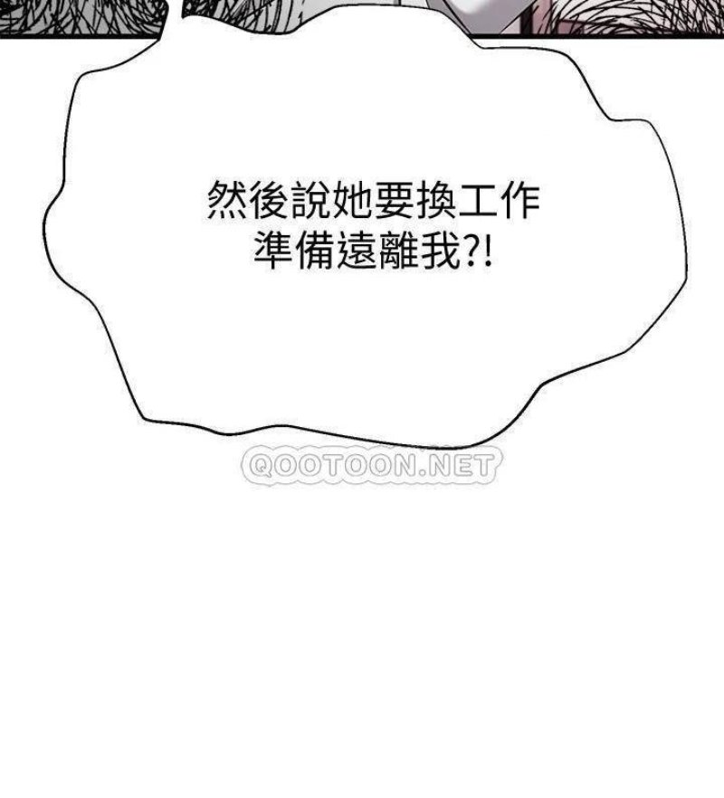 A Seven Year Girlfriend Raw Chapter 29 Page 32