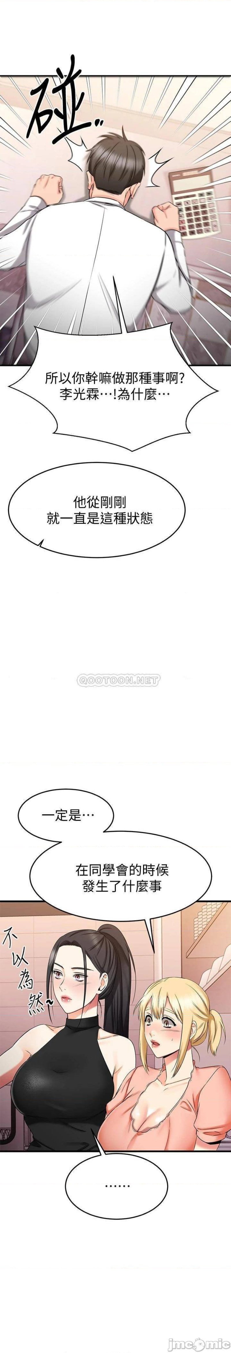 A Seven Year Girlfriend Raw Chapter 29 Page 33