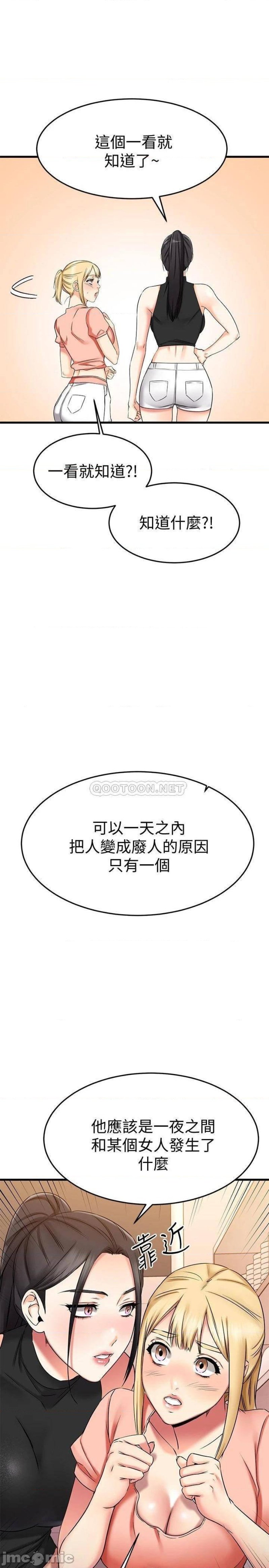 A Seven Year Girlfriend Raw Chapter 29 Page 34