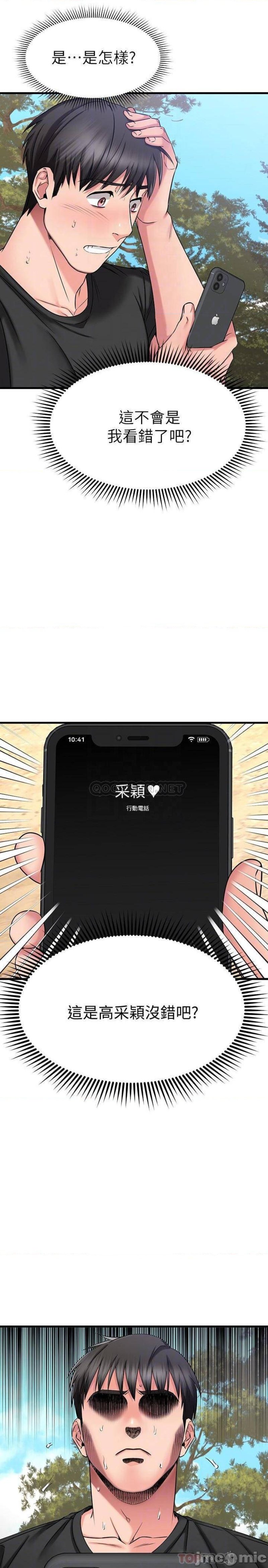 A Seven Year Girlfriend Raw Chapter 29 Page 4