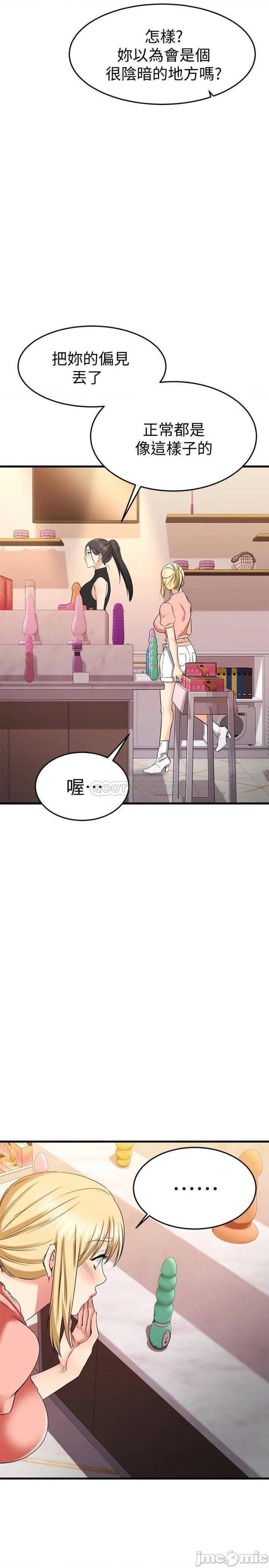 A Seven Year Girlfriend Raw Chapter 29 Page 44