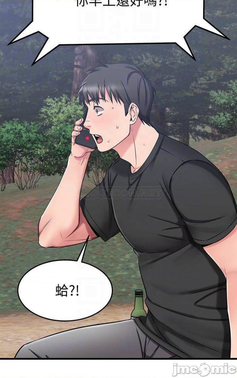 A Seven Year Girlfriend Raw Chapter 29 Page 6