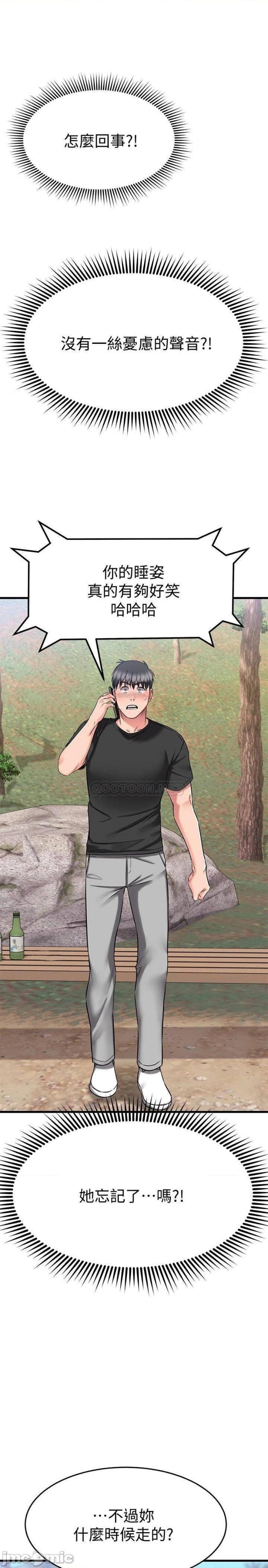 A Seven Year Girlfriend Raw Chapter 29 Page 7