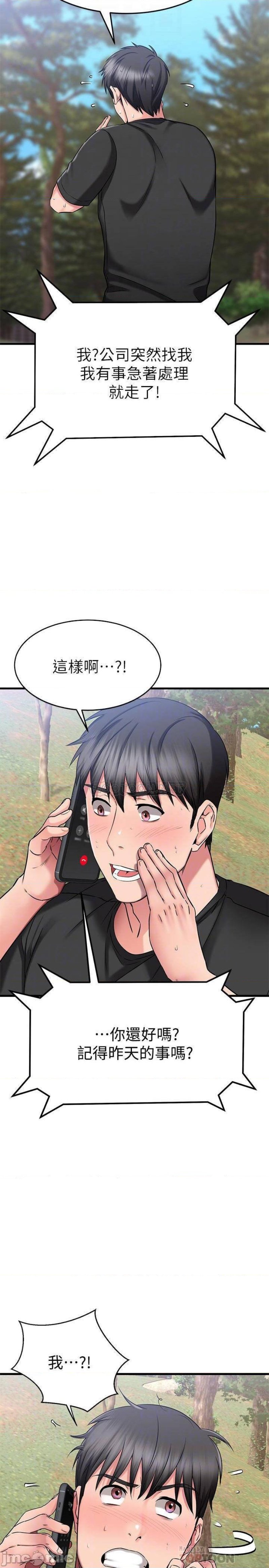 A Seven Year Girlfriend Raw Chapter 29 Page 8