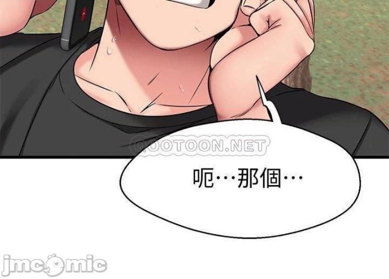 A Seven Year Girlfriend Raw Chapter 29 Page 9