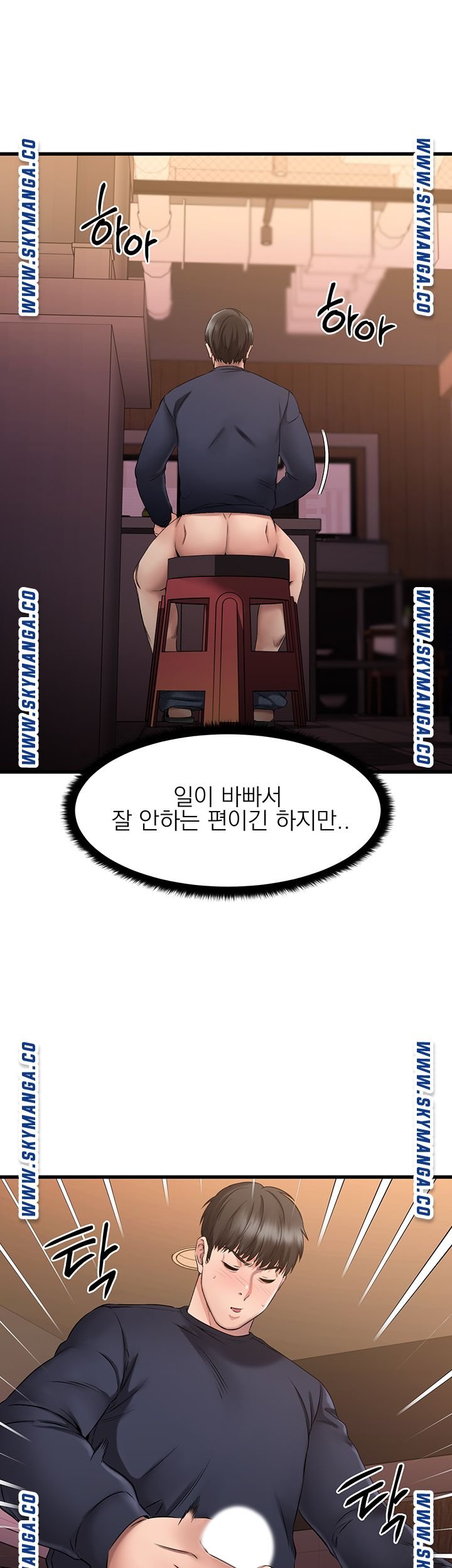 A Seven Year Girlfriend Raw Chapter 3 Page 22