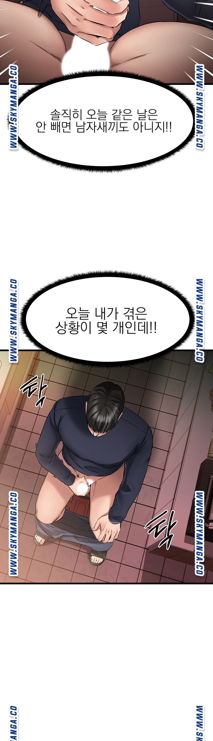 A Seven Year Girlfriend Raw Chapter 3 Page 23