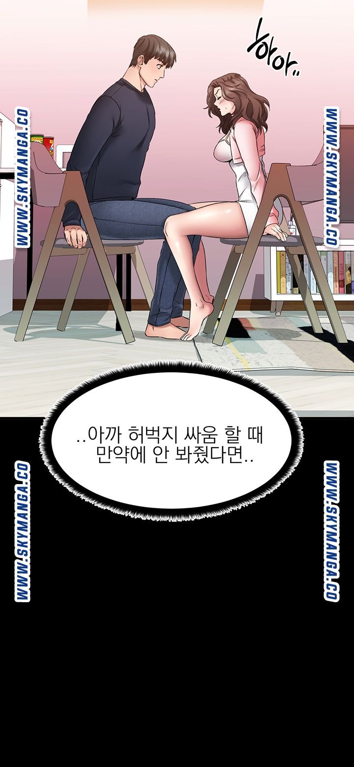A Seven Year Girlfriend Raw Chapter 3 Page 25