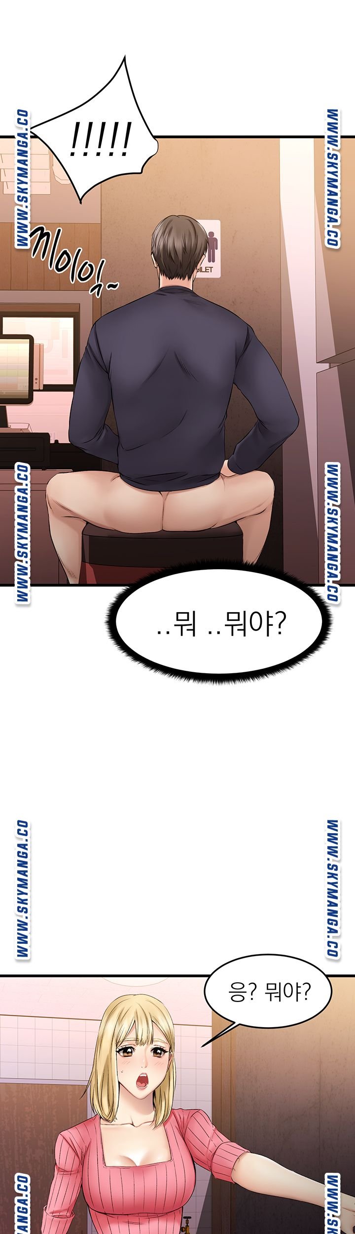 A Seven Year Girlfriend Raw Chapter 3 Page 45