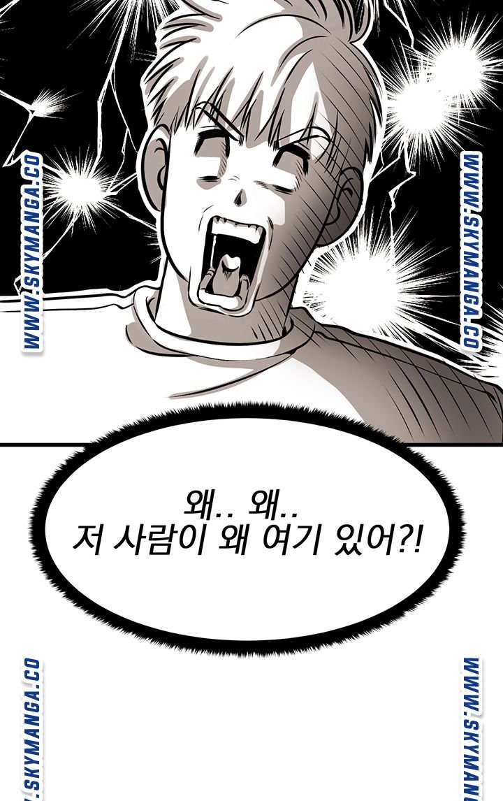 A Seven Year Girlfriend Raw Chapter 3 Page 47