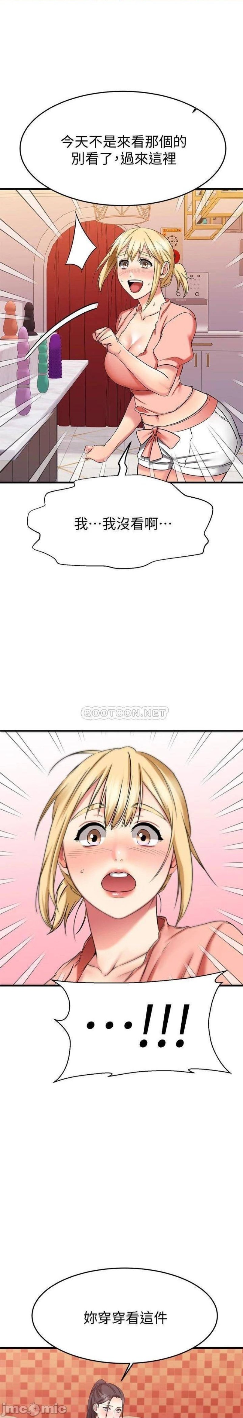 A Seven Year Girlfriend Raw Chapter 30 Page 1