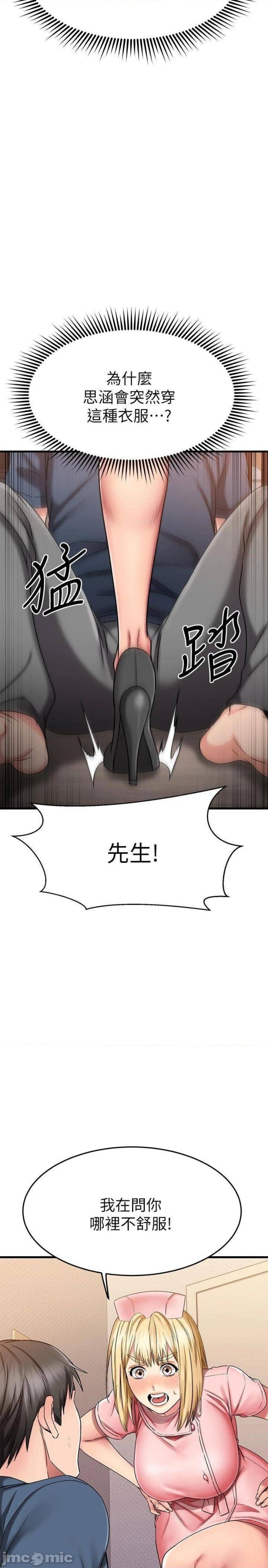 A Seven Year Girlfriend Raw Chapter 30 Page 26