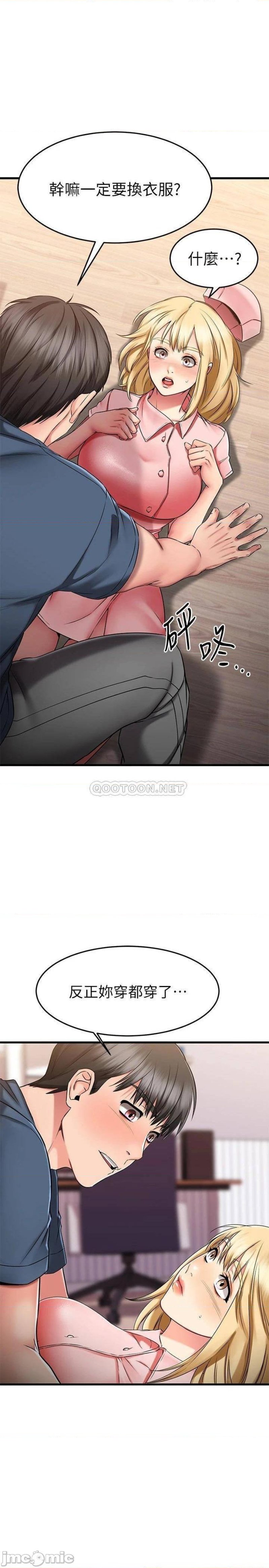 A Seven Year Girlfriend Raw Chapter 31 Page 1