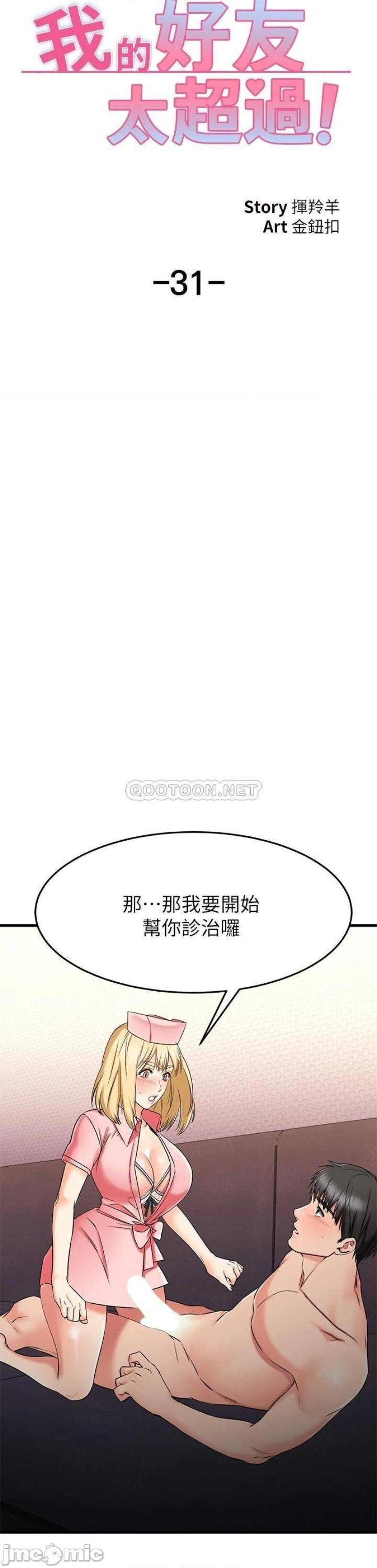 A Seven Year Girlfriend Raw Chapter 31 Page 19