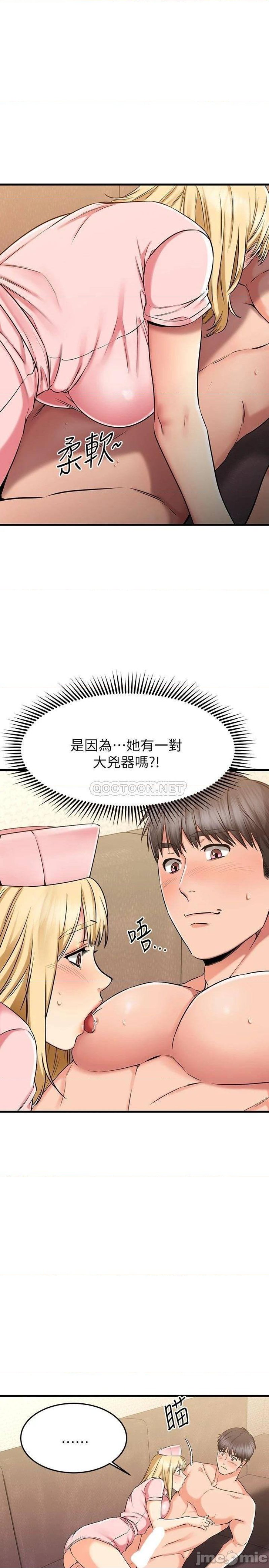 A Seven Year Girlfriend Raw Chapter 31 Page 23
