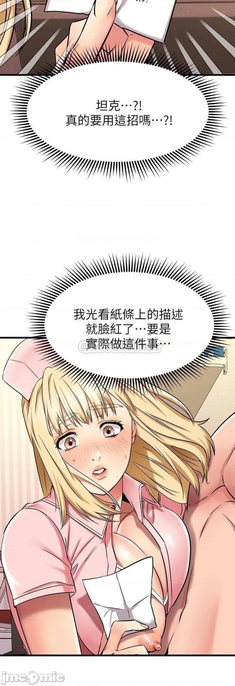 A Seven Year Girlfriend Raw Chapter 31 Page 25