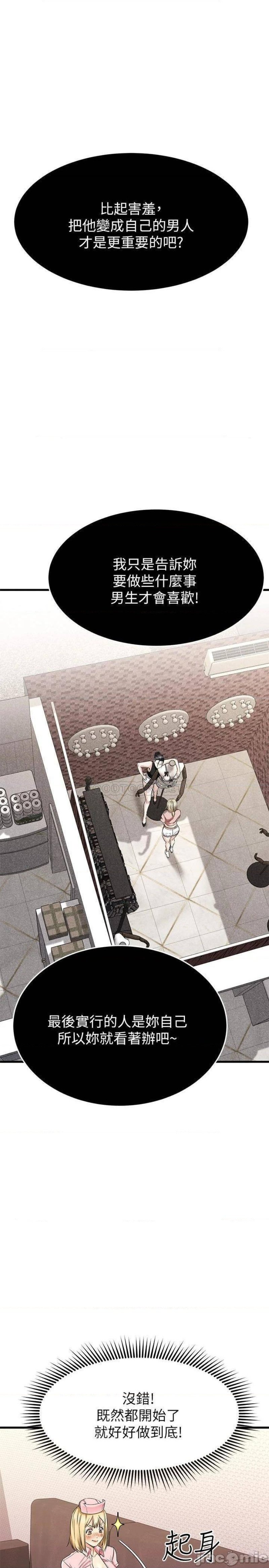 A Seven Year Girlfriend Raw Chapter 31 Page 26
