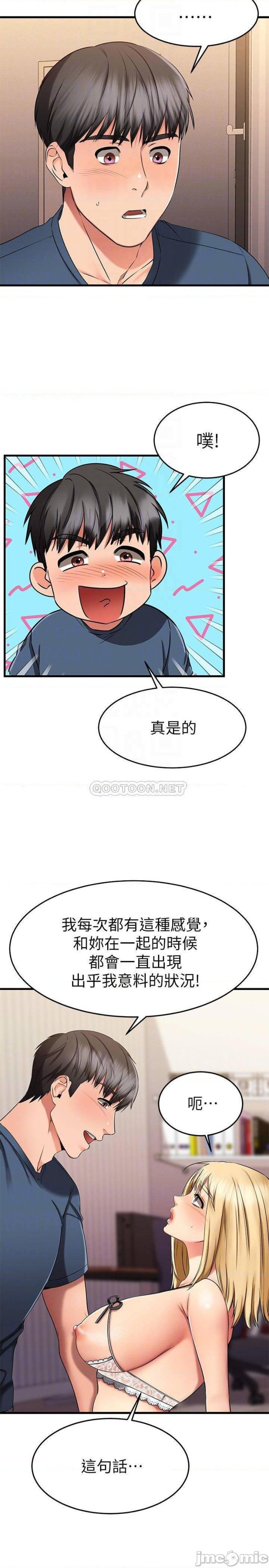 A Seven Year Girlfriend Raw Chapter 31 Page 6