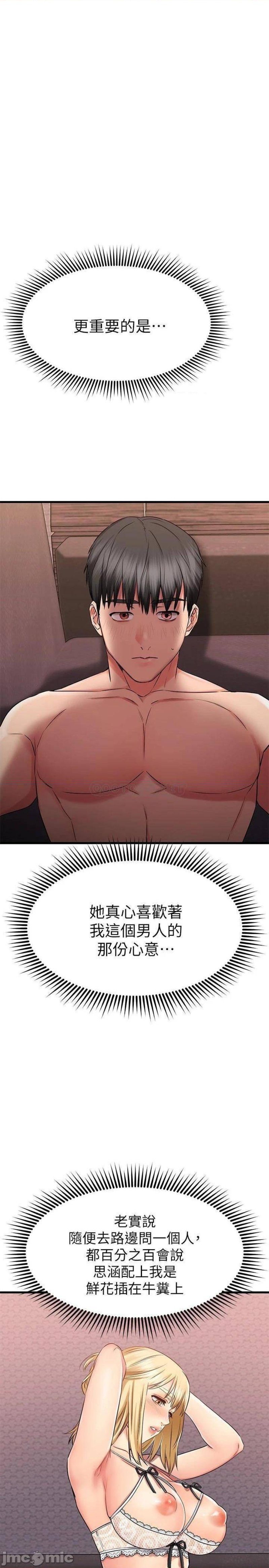 A Seven Year Girlfriend Raw Chapter 32 Page 19