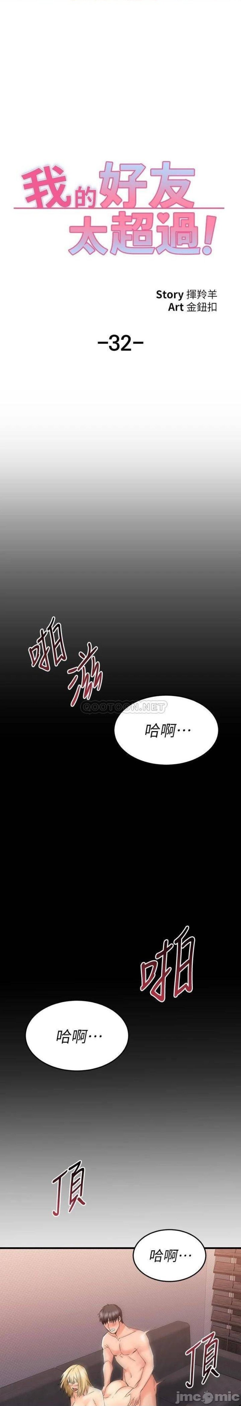 A Seven Year Girlfriend Raw Chapter 32 Page 28