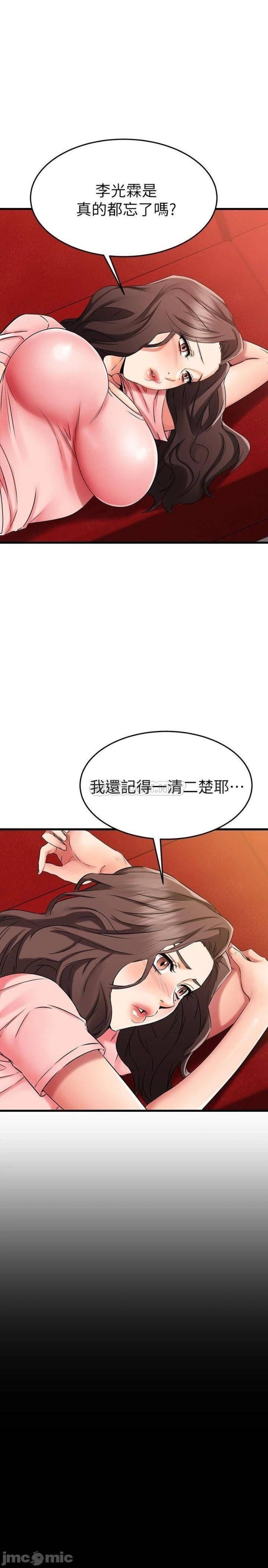 A Seven Year Girlfriend Raw Chapter 33 Page 19