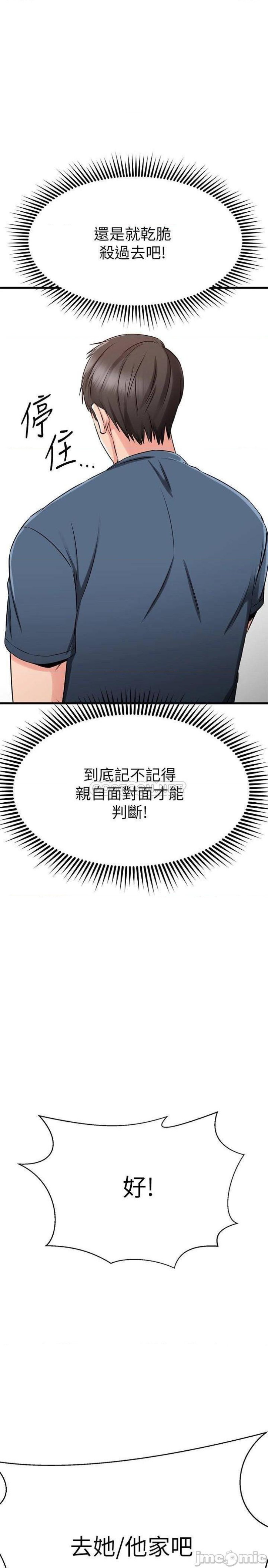 A Seven Year Girlfriend Raw Chapter 33 Page 37