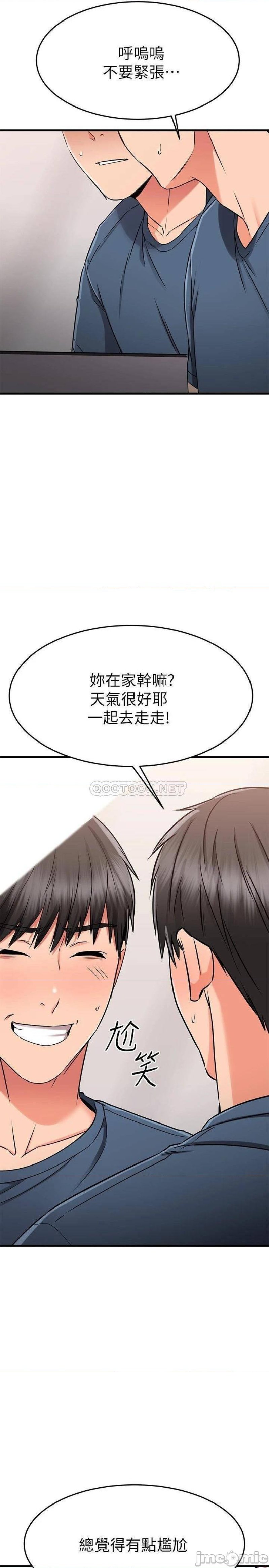 A Seven Year Girlfriend Raw Chapter 33 Page 40