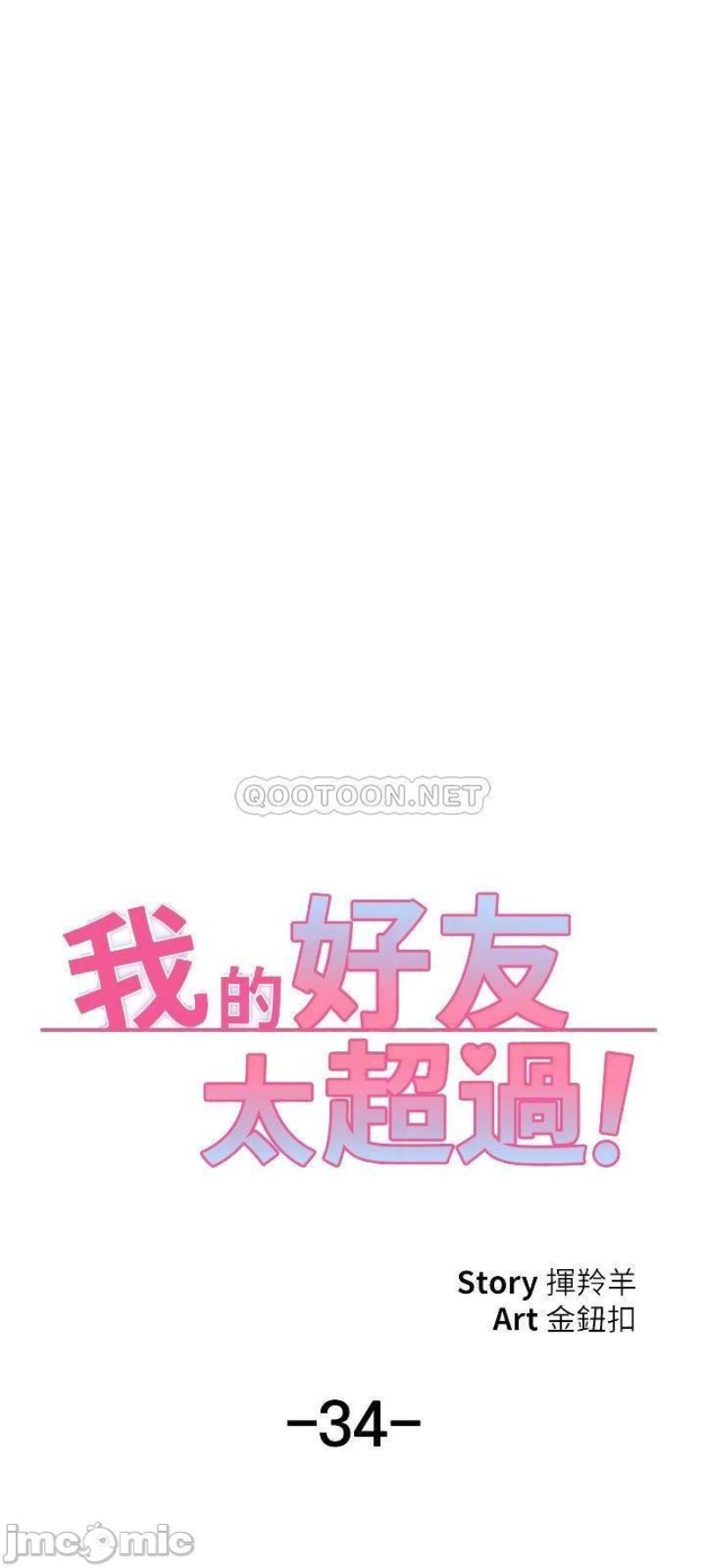 A Seven Year Girlfriend Raw Chapter 34 Page 15