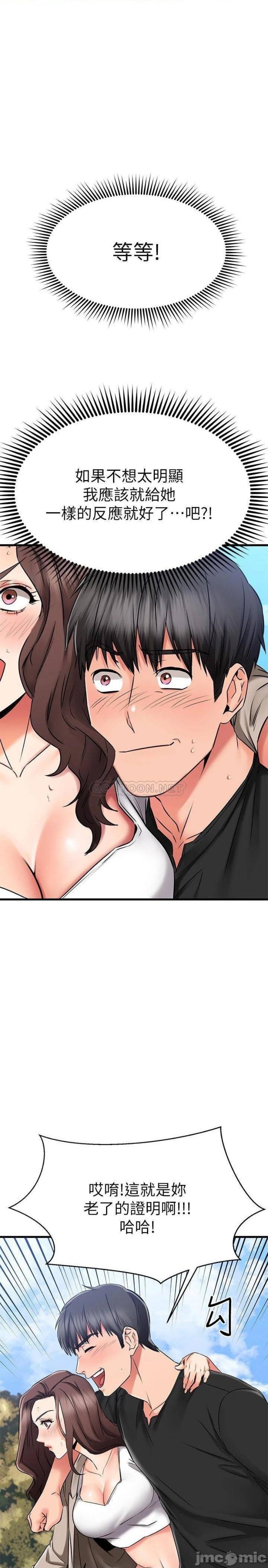 A Seven Year Girlfriend Raw Chapter 34 Page 22