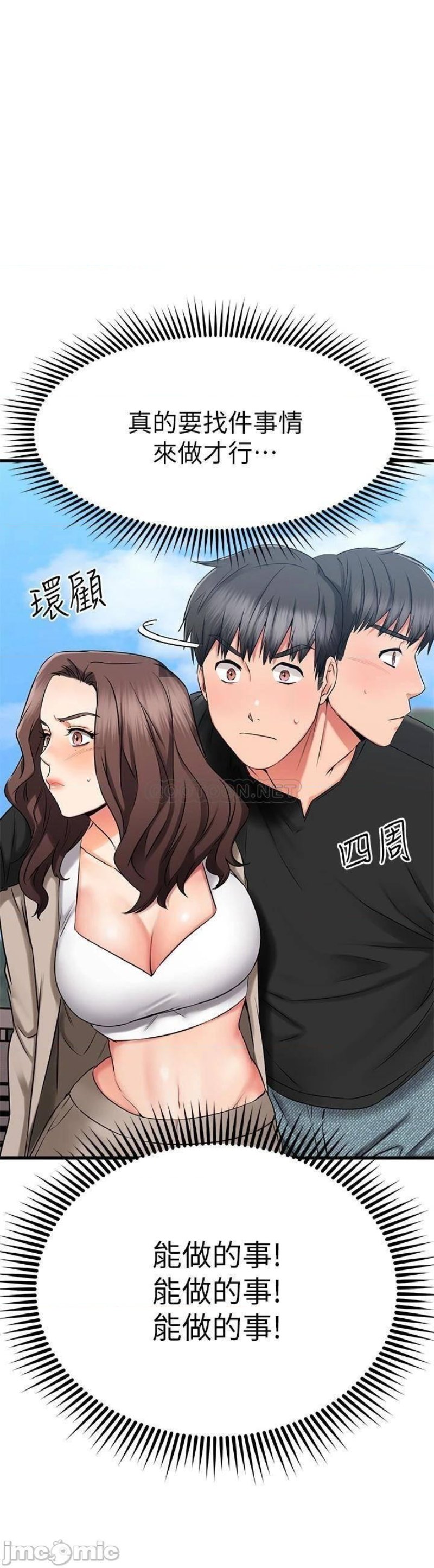 A Seven Year Girlfriend Raw Chapter 34 Page 27