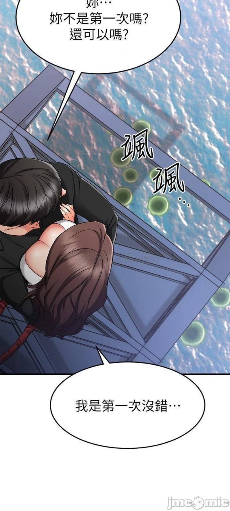 A Seven Year Girlfriend Raw Chapter 34 Page 36